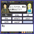 PHRASE2000の当時のゲーム画面3