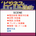 一夜漬け★ビジネス英語の当時のゲーム画面4