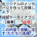 達人からのメッセージの当時のゲーム画面4