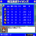 プロ野球GM2009の当時のゲーム画面4