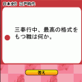 日本史Bまる覚え～古代・中世～の当時のゲーム画面2