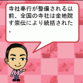 日本史Bまる覚え～古代・中世～の当時のゲーム画面3