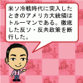 日本史Bまる覚え～近代・現代～の当時のゲーム画面3