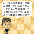 地学Ⅰまる覚えの当時のゲーム画面3