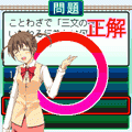 クイズの旅　携帯純情編の当時のゲーム画面2