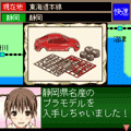クイズの旅　携帯純情編の当時のゲーム画面4