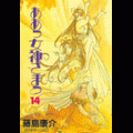 ああっ女神さまっの当時のゲーム画面