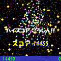 コメット☆カウボーイ2の当時のゲーム画面2