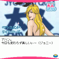 【JYOSHIKI QUIZ】大人だもの ビジネス編の当時のゲーム画面2