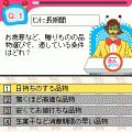【JYOSHIKI QUIZ】大人だもの ビジネス編の当時のゲーム画面3