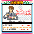 【JYOSHIKI QUIZ】大人だもの ビジネス編の当時のゲーム画面4
