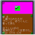 ゆうくんくえすとぉの当時のゲーム画面3