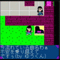 ゆうくんくえすとぉの当時のゲーム画面4