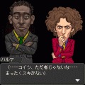 脱出狂奏曲ワルモノの当時のゲーム画面3