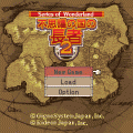 不思議の国の長者2の当時のゲーム画面