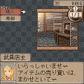 不思議の国の長者2の当時のゲーム画面4