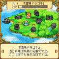 あしたは王様の当時のゲーム画面3