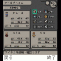 不思議の国の鍛冶屋の当時のゲーム画面3
