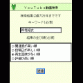 わくわくわく.jp モバイルの当時のゲーム画面2