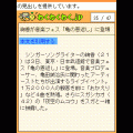 わくわくわく.jp モバイルの当時のゲーム画面3