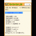 わくわくわく.jp モバイルの当時のゲーム画面4