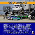 ぼくは航空管制官DX 中級/宮崎空港の当時のゲーム画面3