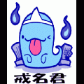 戒名君の当時のゲーム画面