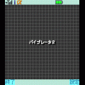 バイブレータ２の当時のゲーム画面