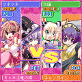 ドキドキ対戦クイズ! ばと☆ぷりの当時のゲーム画面3