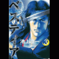 ベステイア ～流月抄 完全版～の当時のゲーム画面