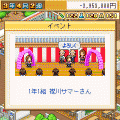 名門ポケット学院の当時のゲーム画面4