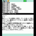 鴨ビューアの当時のゲーム画面