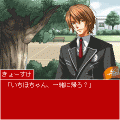 きみがいるだけで。の当時のゲーム画面4