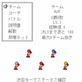 即席チームの当時のゲーム画面2