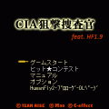 CIA狙撃捜査官の当時のゲーム画面2