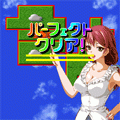 お天気パズルリツコさんの当時のゲーム画面4