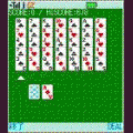 ゴルフソリティアの当時のゲーム画面