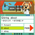 英検の達人の当時のゲーム画面3