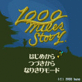 1000マイルズストーリー～完全版の当時のゲーム画面2