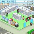 ワイワイ!ゲーム販売店の当時のゲーム画面