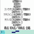 試験力【ITパスポート21年春】iアプリ版の当時のゲーム画面4