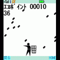 エコ男の当時のゲーム画面