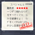 プチコプターVol.1 Special Editionの当時のゲーム画面4