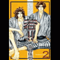 若！！２の当時のゲーム画面