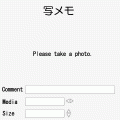 写メモの当時のゲーム画面2