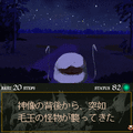 風ノ名前～完全版の当時のゲーム画面2