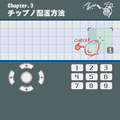 スキャンロジック～ミクロの世界編～完全版の当時のゲーム画面2