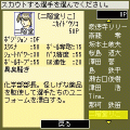 ビクトリー高校サッカー部(仮)の当時のゲーム画面2