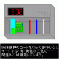 奇跡のひとの当時のゲーム画面2