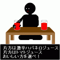 奇跡のひとの当時のゲーム画面3